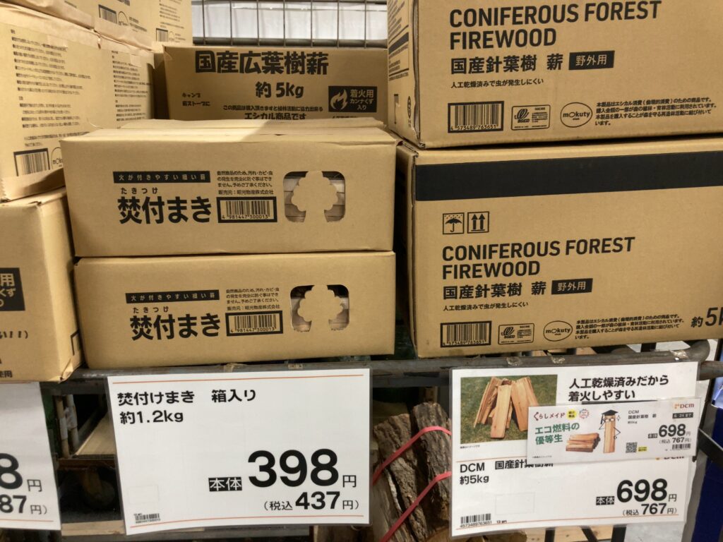 キャンプ 薪